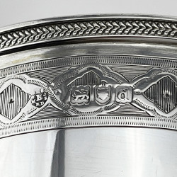 Large Victorian Sterling Silver Goblet or Trophy