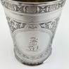 Decorative George Unite Victorian Sterling Silver Pint Mug